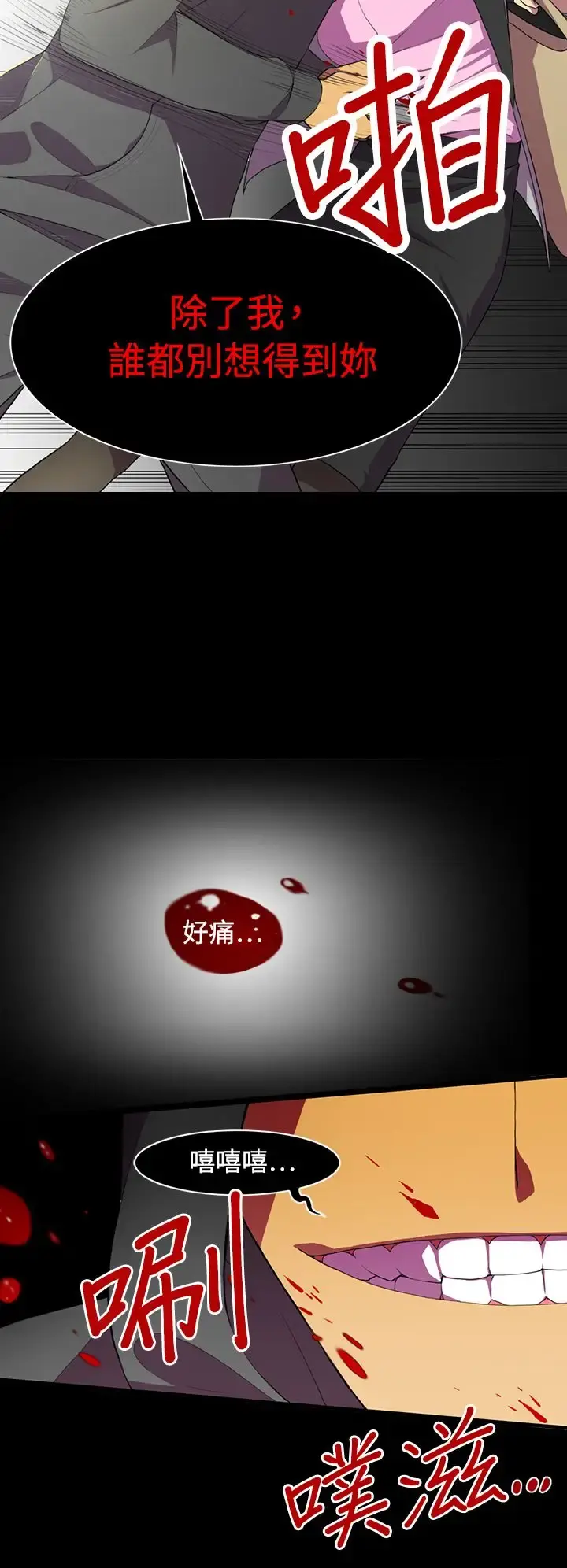 听说我爸是国王 第1话 第16页
