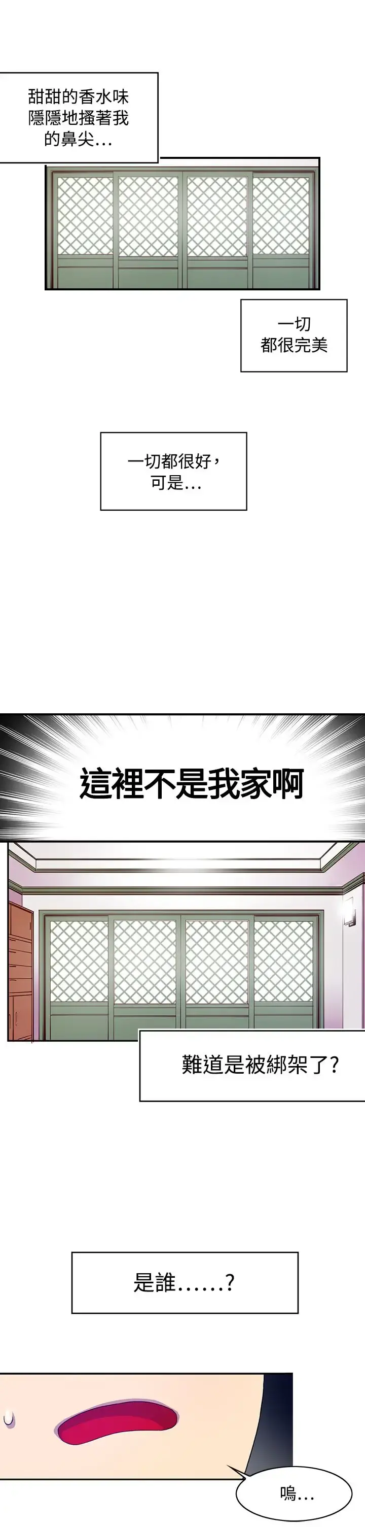 听说我爸是国王 第1话 第24页