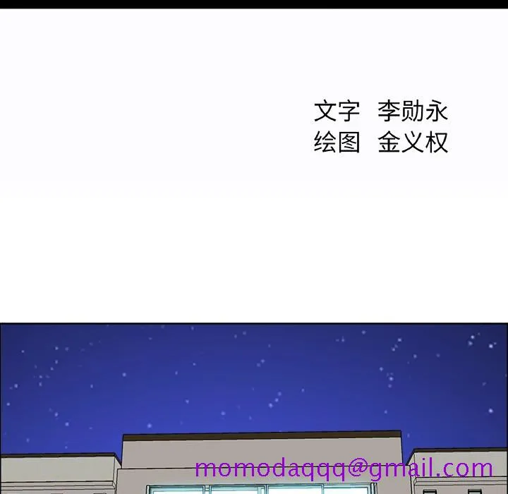 极道高校生 第24章 第46页