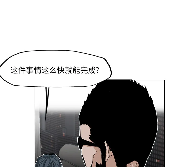 极道高校生 第24章 第65页