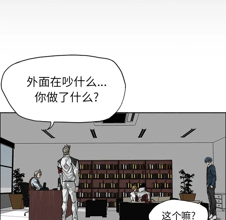 极道高校生 第24章 第18页