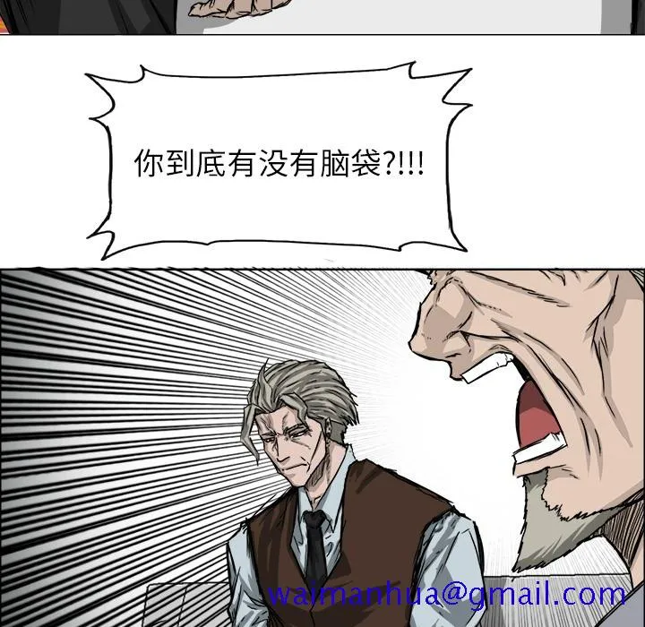 极道高校生 第24章 第51页