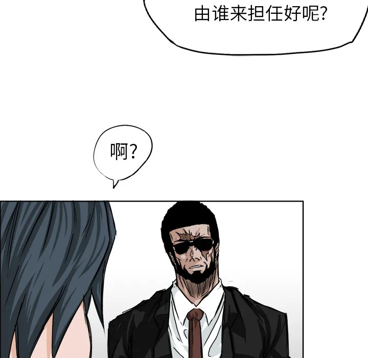 极道高校生 第24章 第70页