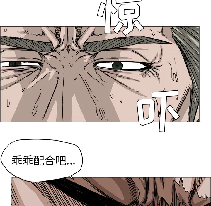 极道高校生 第24章 第42页