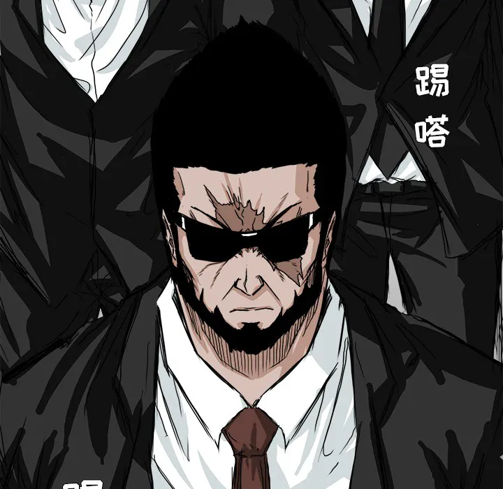 极道高校生 第24章 第13页