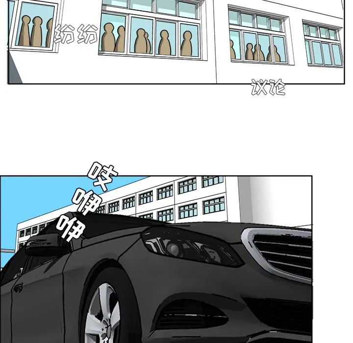极道高校生 第24章 第5页