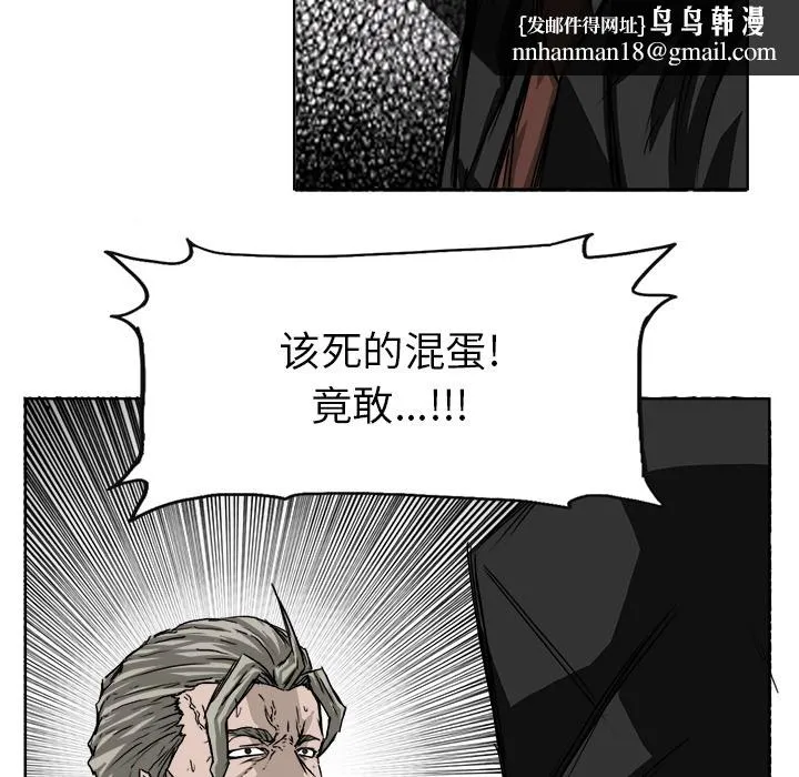 极道高校生 第24章 第37页