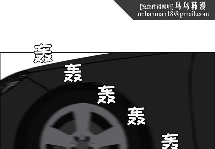 极道高校生 第24章 第1页