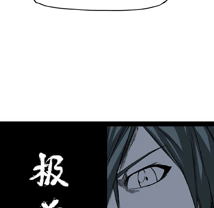 极道高校生 第24章 第44页