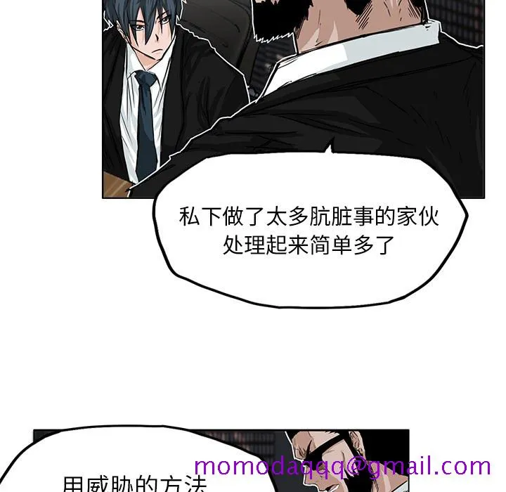 极道高校生 第24章 第66页