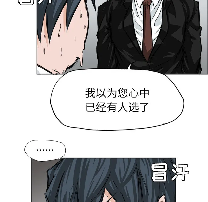 极道高校生 第24章 第72页