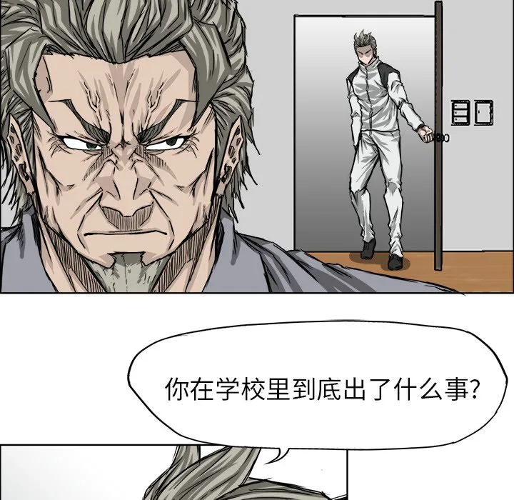 极道高校生 第24章 第54页