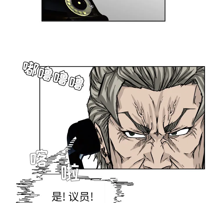 极道高校生 第24章 第60页