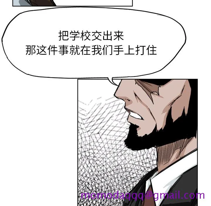 极道高校生 第24章 第36页