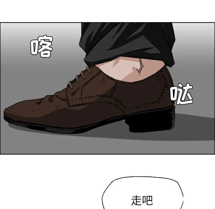 极道高校生 第24章 第7页