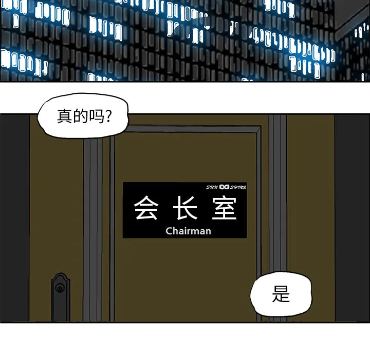 极道高校生 第24章 第64页
