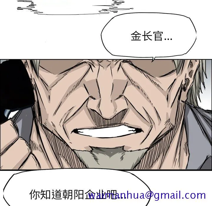 极道高校生 第24章 第61页