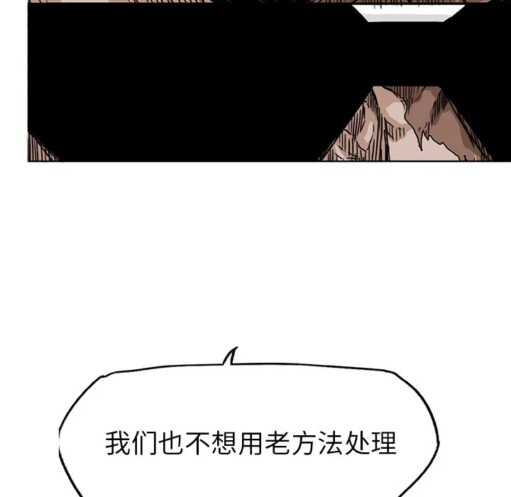 极道高校生 第24章 第43页