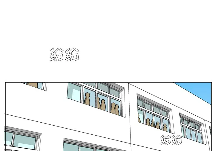 极道高校生 第24章 第4页