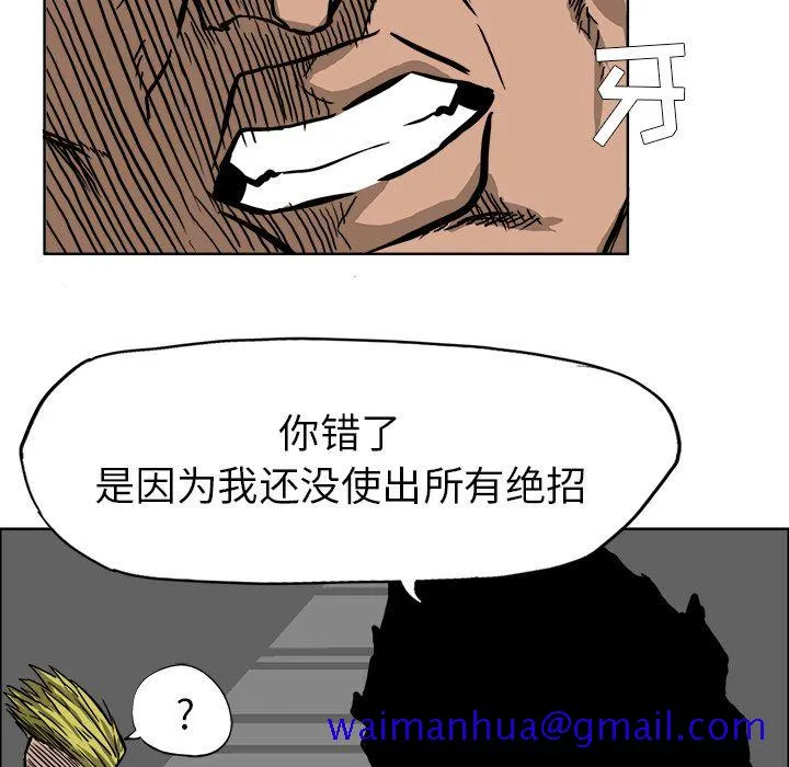 极道高校生 第54章 第41页