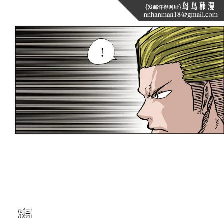 极道高校生 第54章 第47页