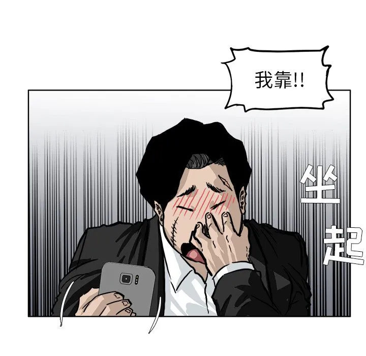 极道高校生 第54章 第24页