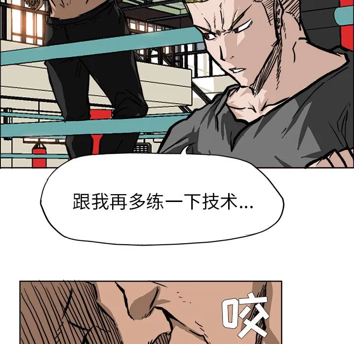 极道高校生 第54章 第40页