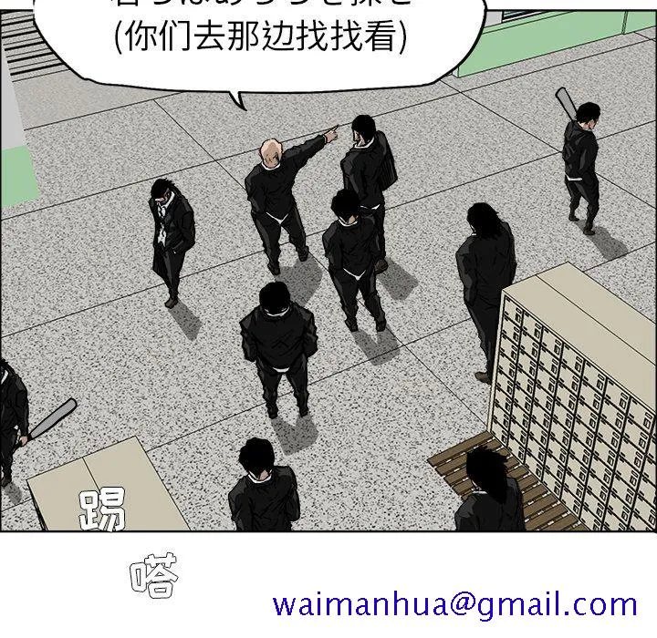 极道高校生 第54章 第71页