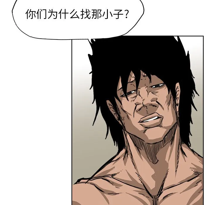 极道高校生 第54章 第57页