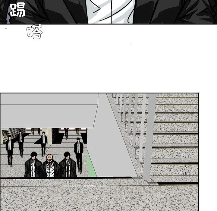 极道高校生 第54章 第73页