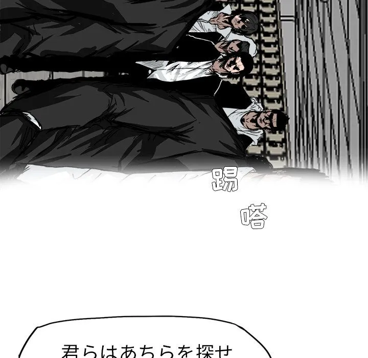 极道高校生 第54章 第70页