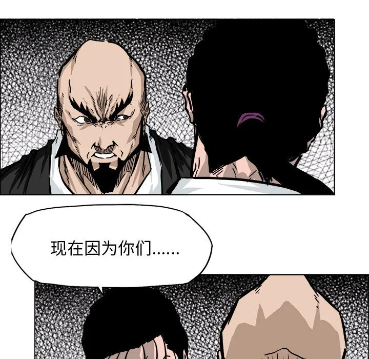 极道高校生 第54章 第83页