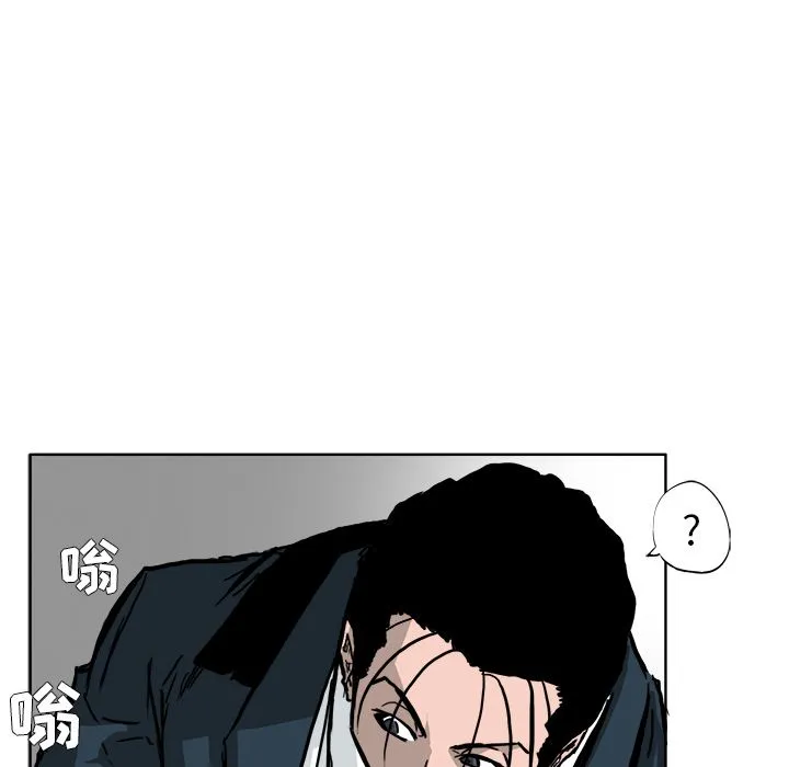 极道高校生 第54章 第25页