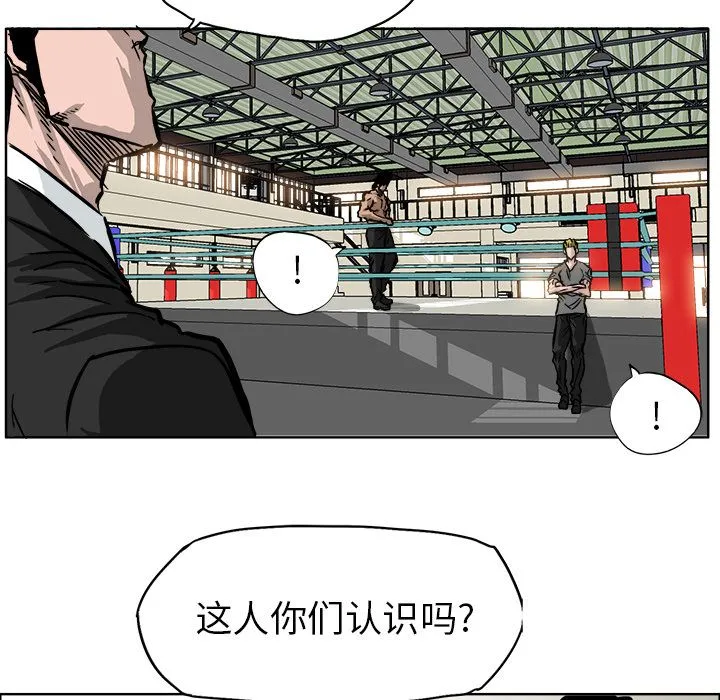 极道高校生 第54章 第52页