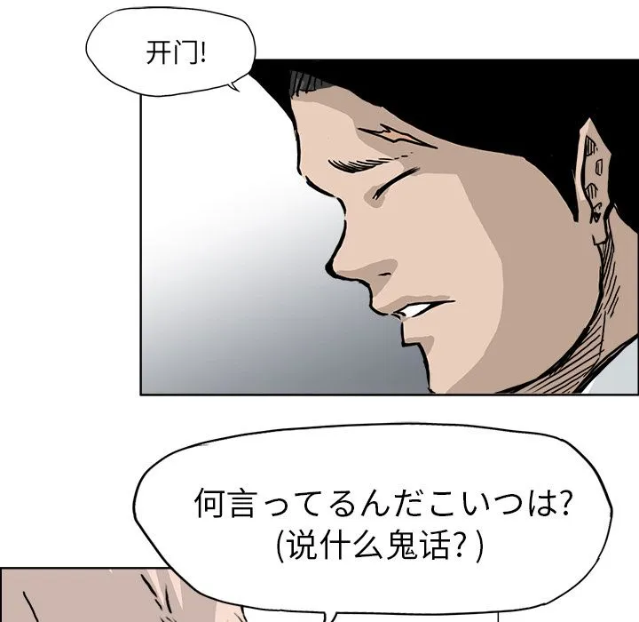 极道高校生 第54章 第8页