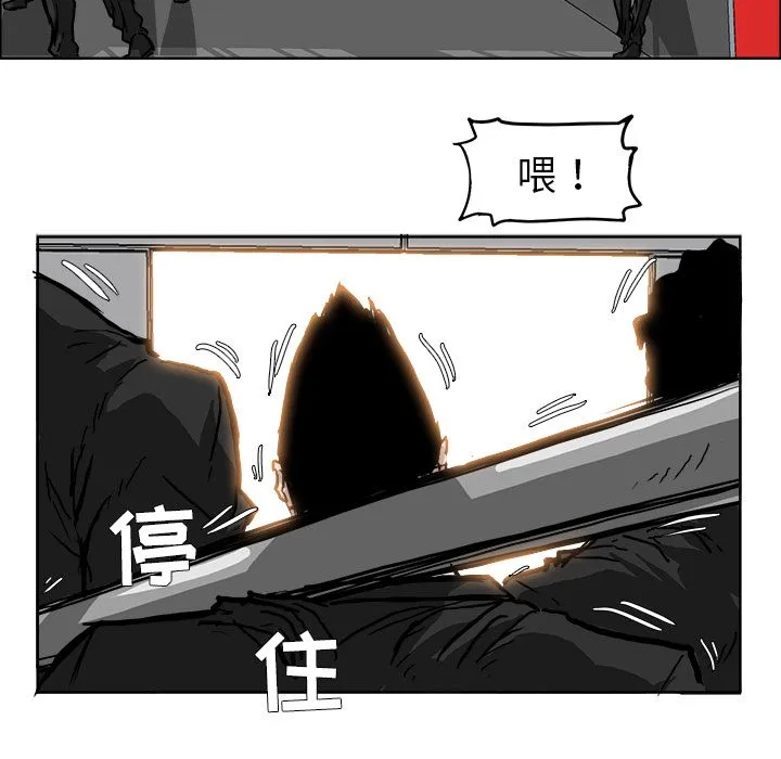 极道高校生 第54章 第55页