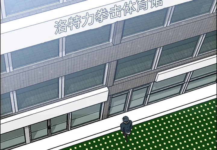 极道高校生 第43章 第2页