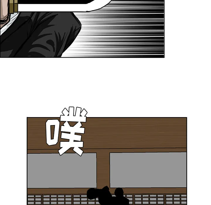 极道高校生 第43章 第89页