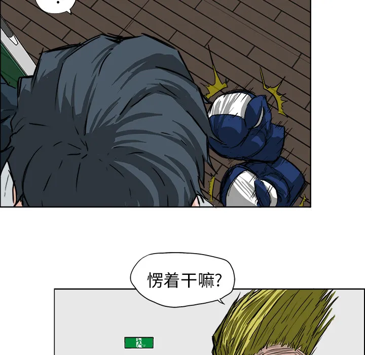 极道高校生 第43章 第35页