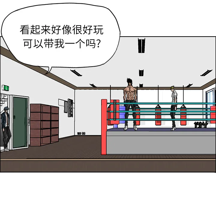 极道高校生 第43章 第27页