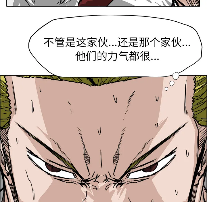 极道高校生 第43章 第59页
