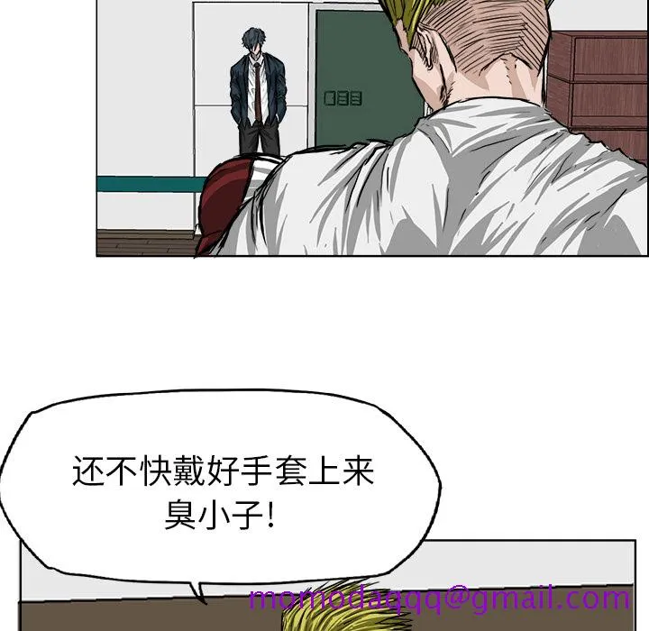 极道高校生 第43章 第36页
