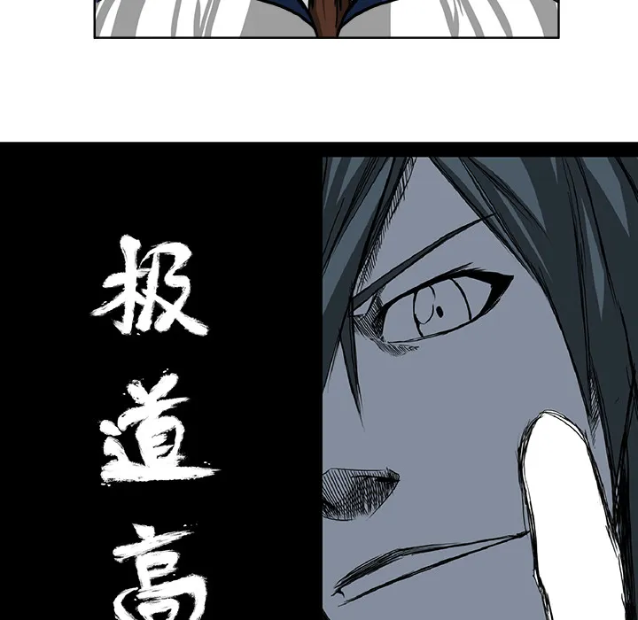 极道高校生 第43章 第44页