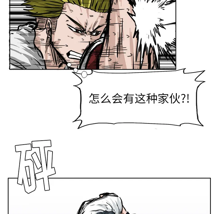 极道高校生 第43章 第54页