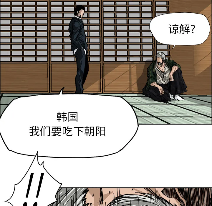 极道高校生 第46章 第74页