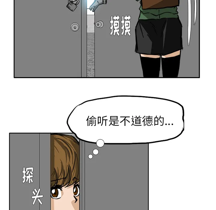 极道高校生 第46章 第44页