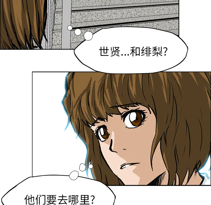 极道高校生 第46章 第42页