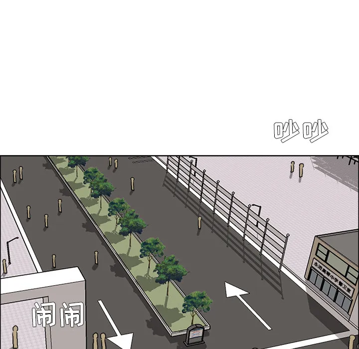 极道高校生 第46章 第80页