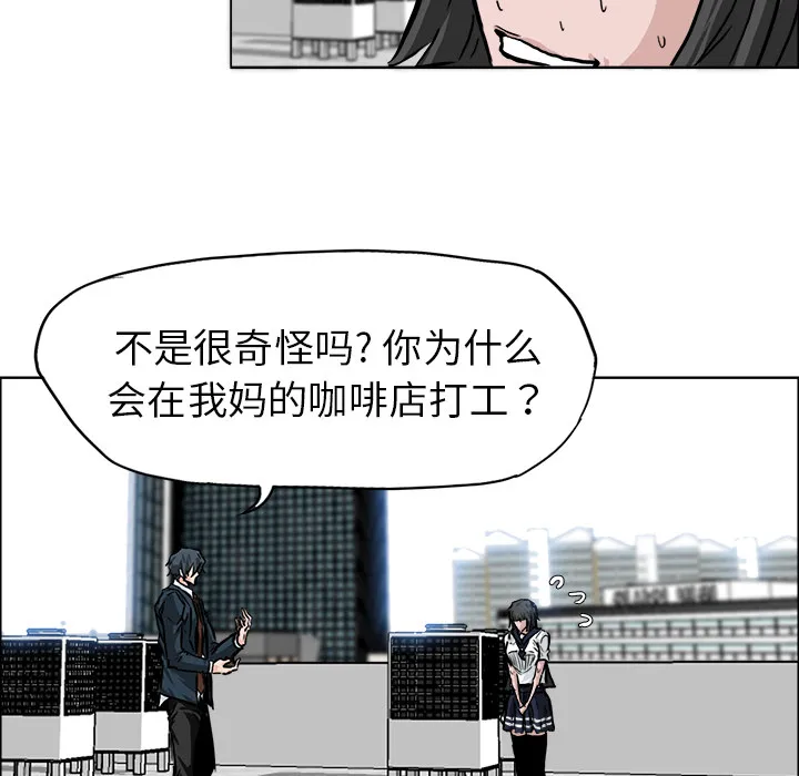 极道高校生 第46章 第47页