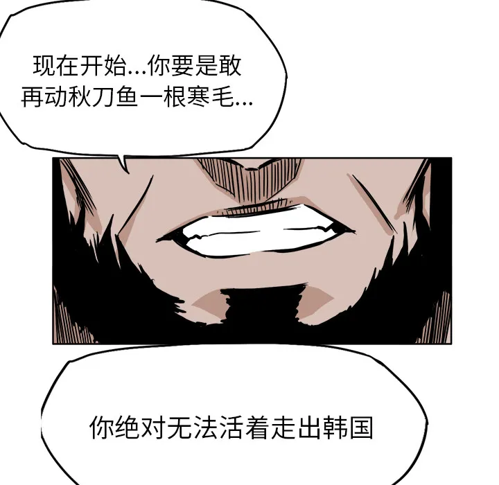 极道高校生 第46章 第25页